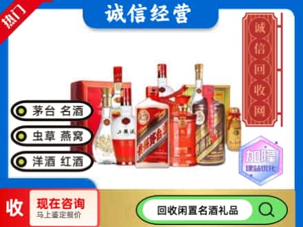 大理名酒回收酒水.jpg