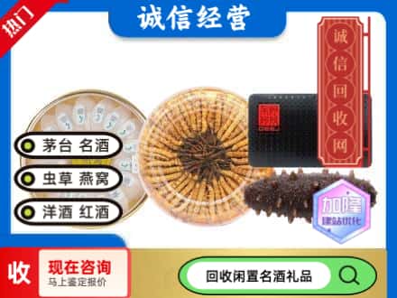 大理回收礼品